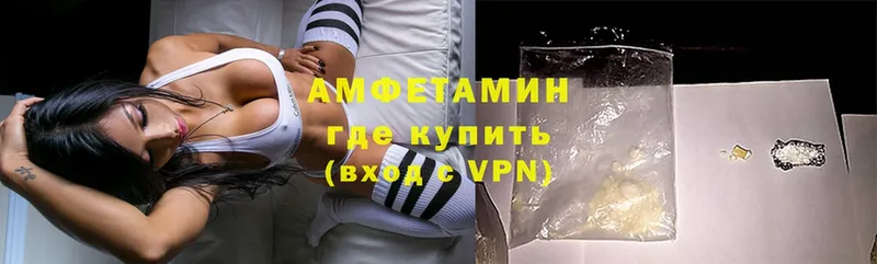 Amphetamine 98%  где продают   Выборг 